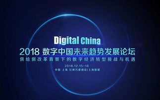 2019年数字经济会议排行榜 高价值大会推荐与信息科技新机遇